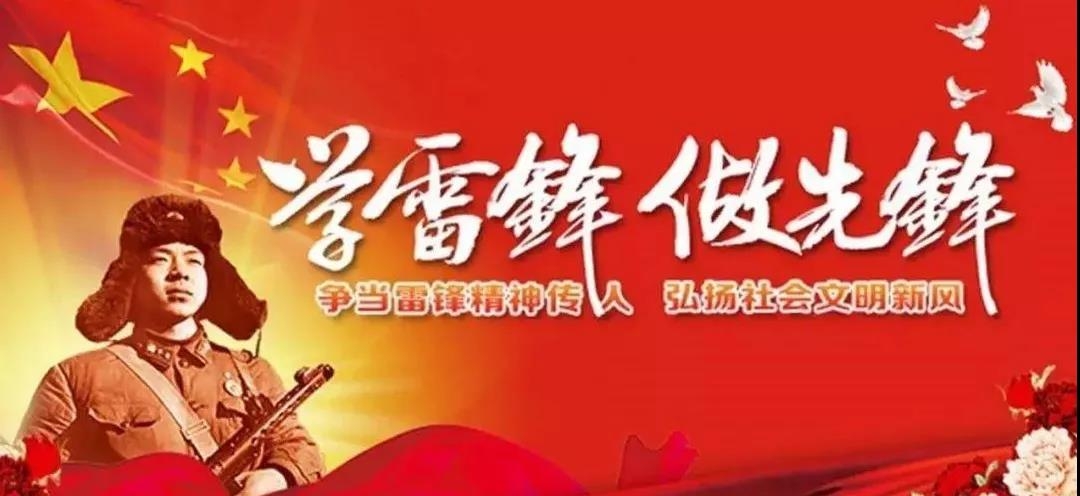 “雷”厲“鋒”行 | 海誠人以實際行動傳承雷鋒精神！