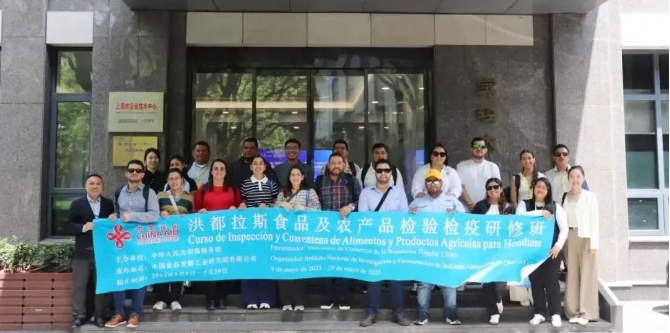 Members of Jamaica and Honduras Training Classes of China National Research Institute of Food & Fermentation Industries Co., Ltd. Visits China Haisum